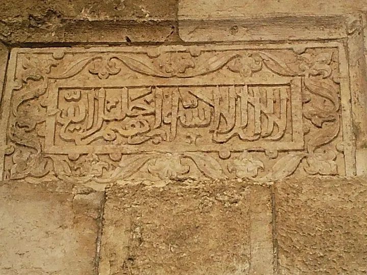 Lâ ilahe illallah, Ibrahim halilullah